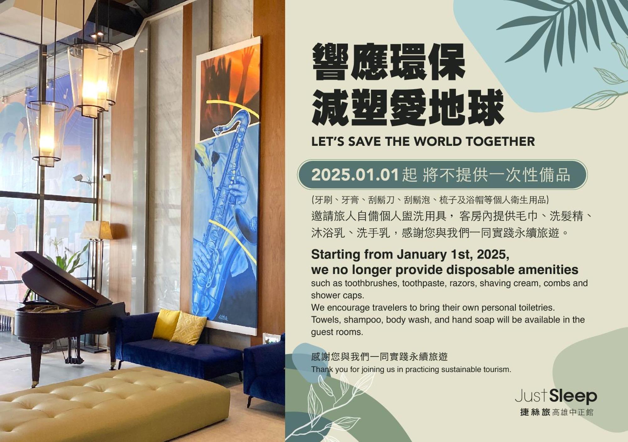 Hotel Just Sleep Kaohsiung Zhongzheng Exterior foto